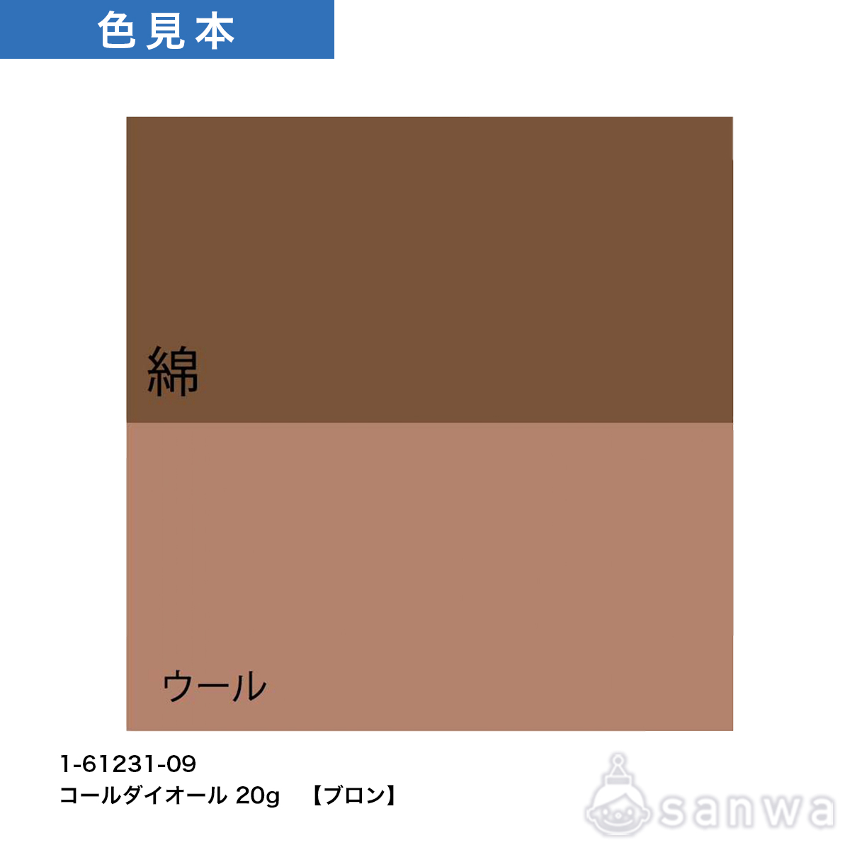 コールダイオール　20g