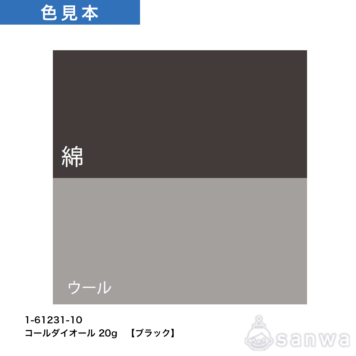 コールダイオール　20g