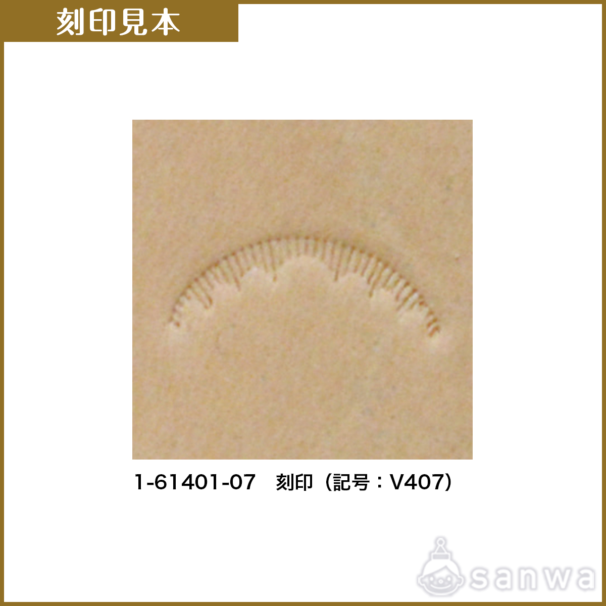 刻印【レザークラフト】【革細工】