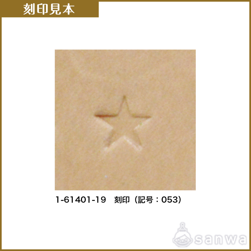 刻印【レザークラフト】【革細工】の商品スライド画像19