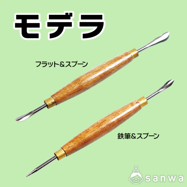 モデラ【レザークラフト】【革細工】 サムネイル