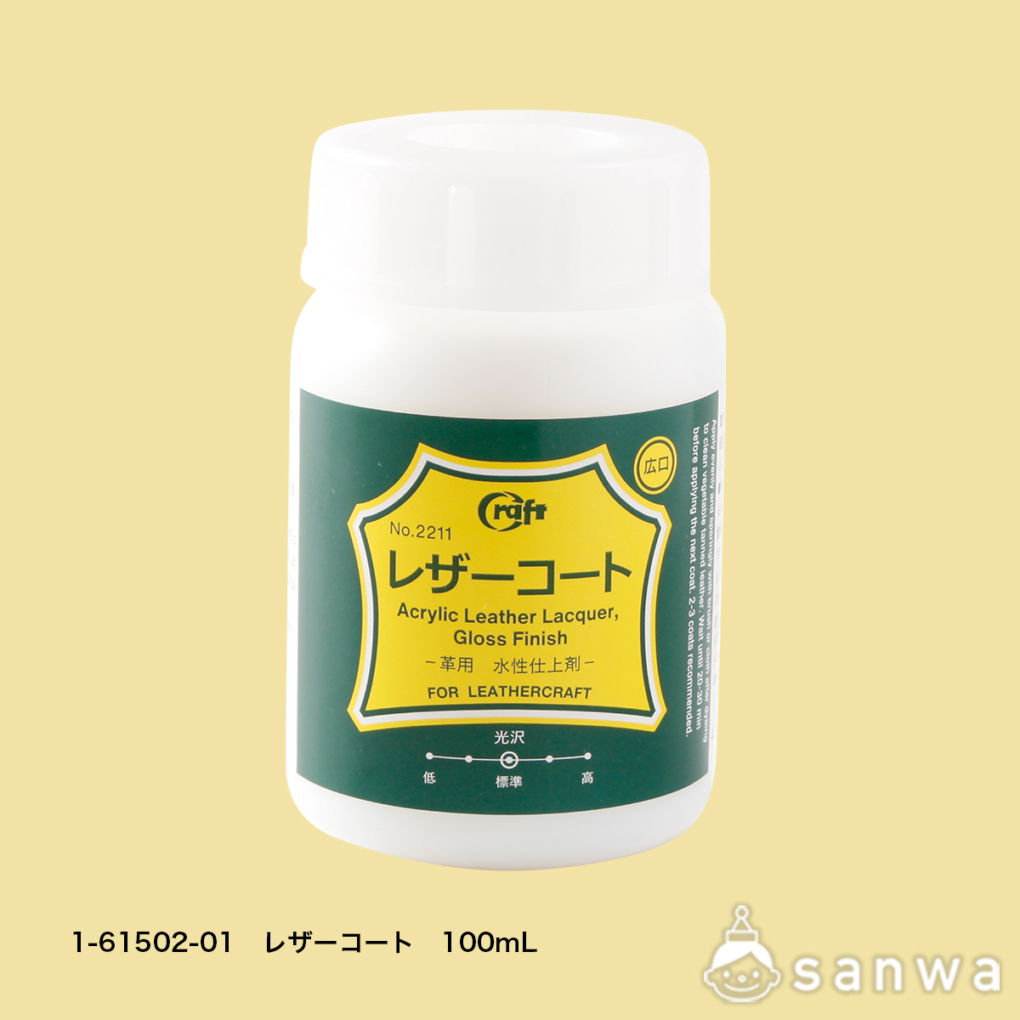 レザーコート　100mL【レザークラフト】【革細工】の商品スライド画像2