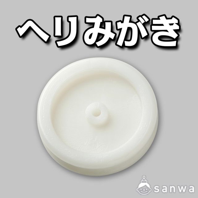 ヘリみがき【レザークラフト】【革細工】 サムネイル