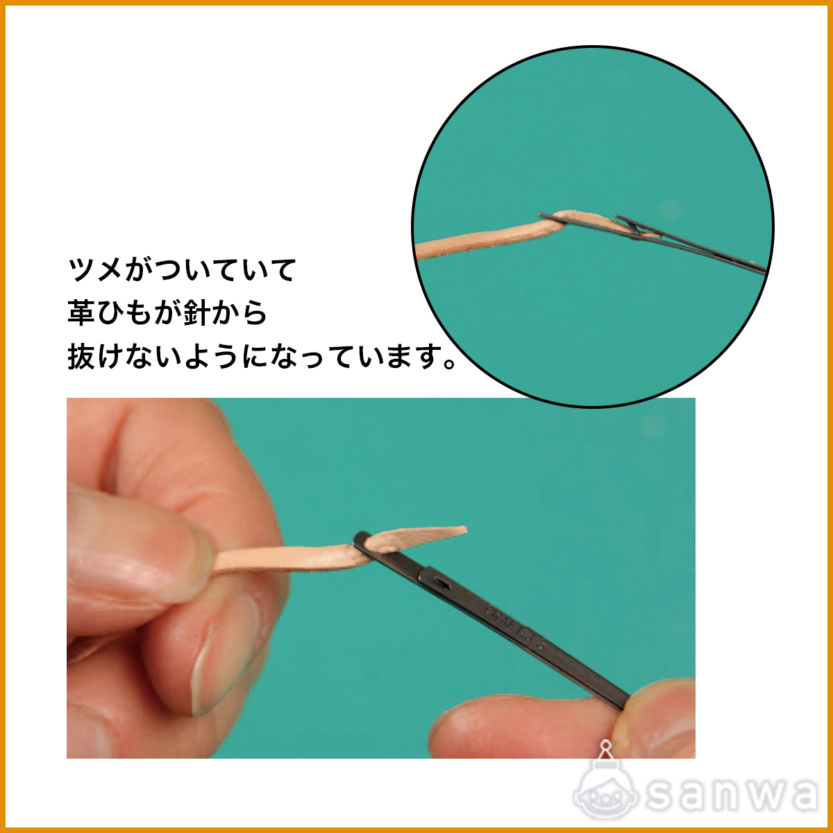 クラフトレース針 3本入【レザークラフト】【革細工】
