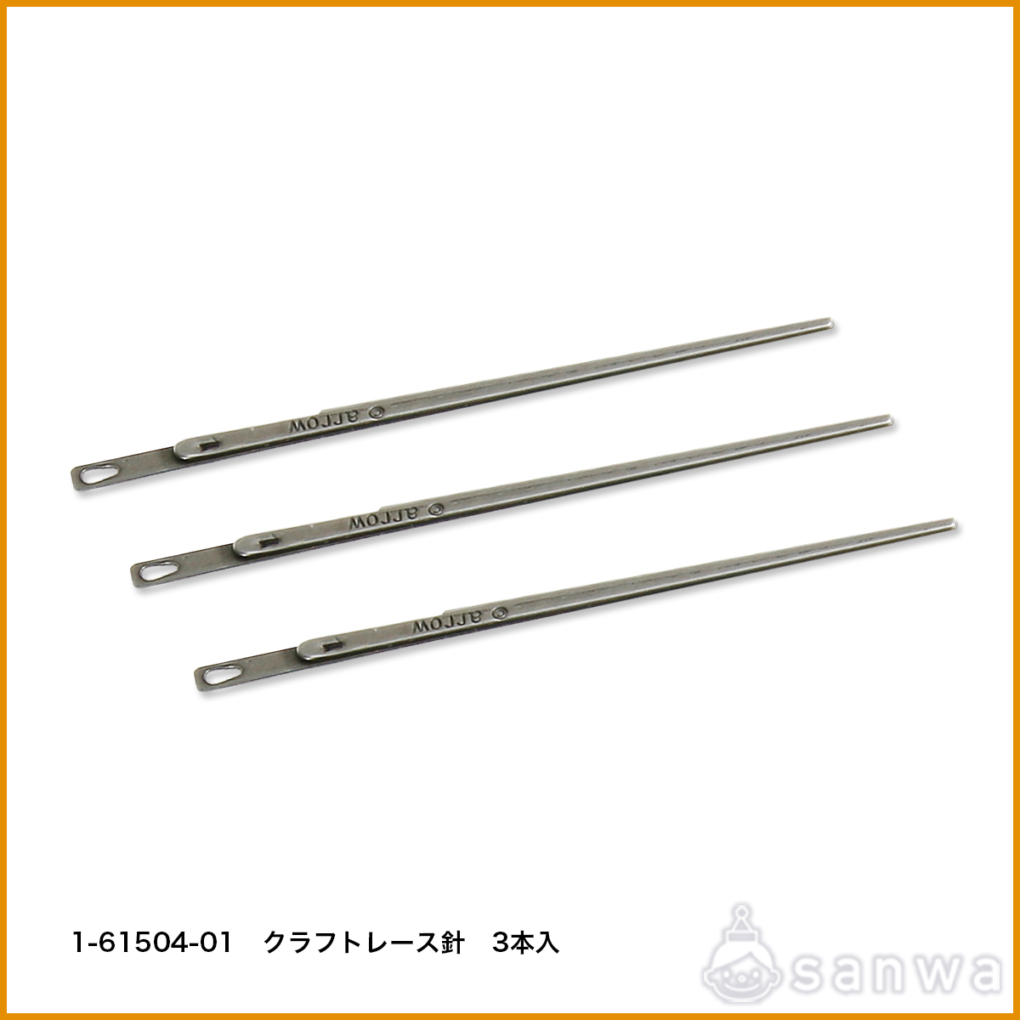 クラフトレース針 3本入【レザークラフト】【革細工】の商品スライド画像3