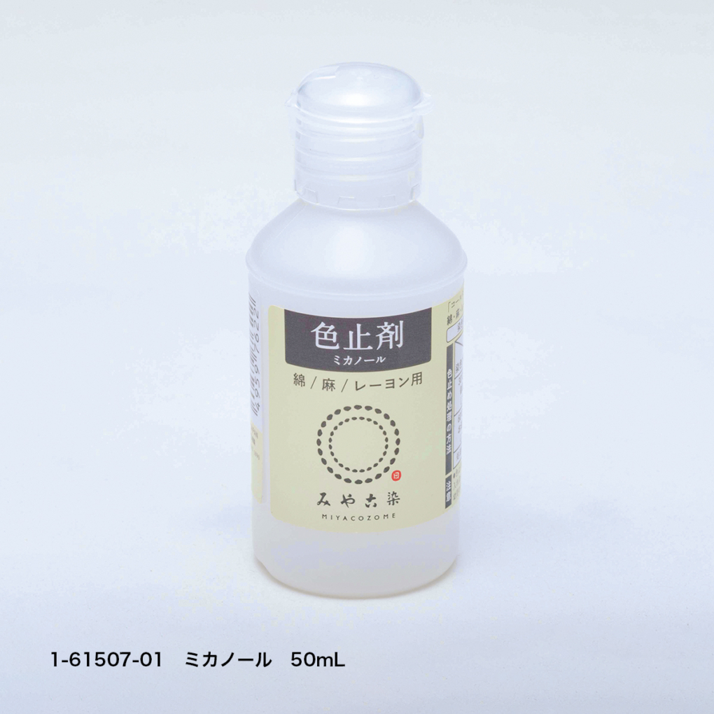 ミカノール　50mLの商品スライド画像2