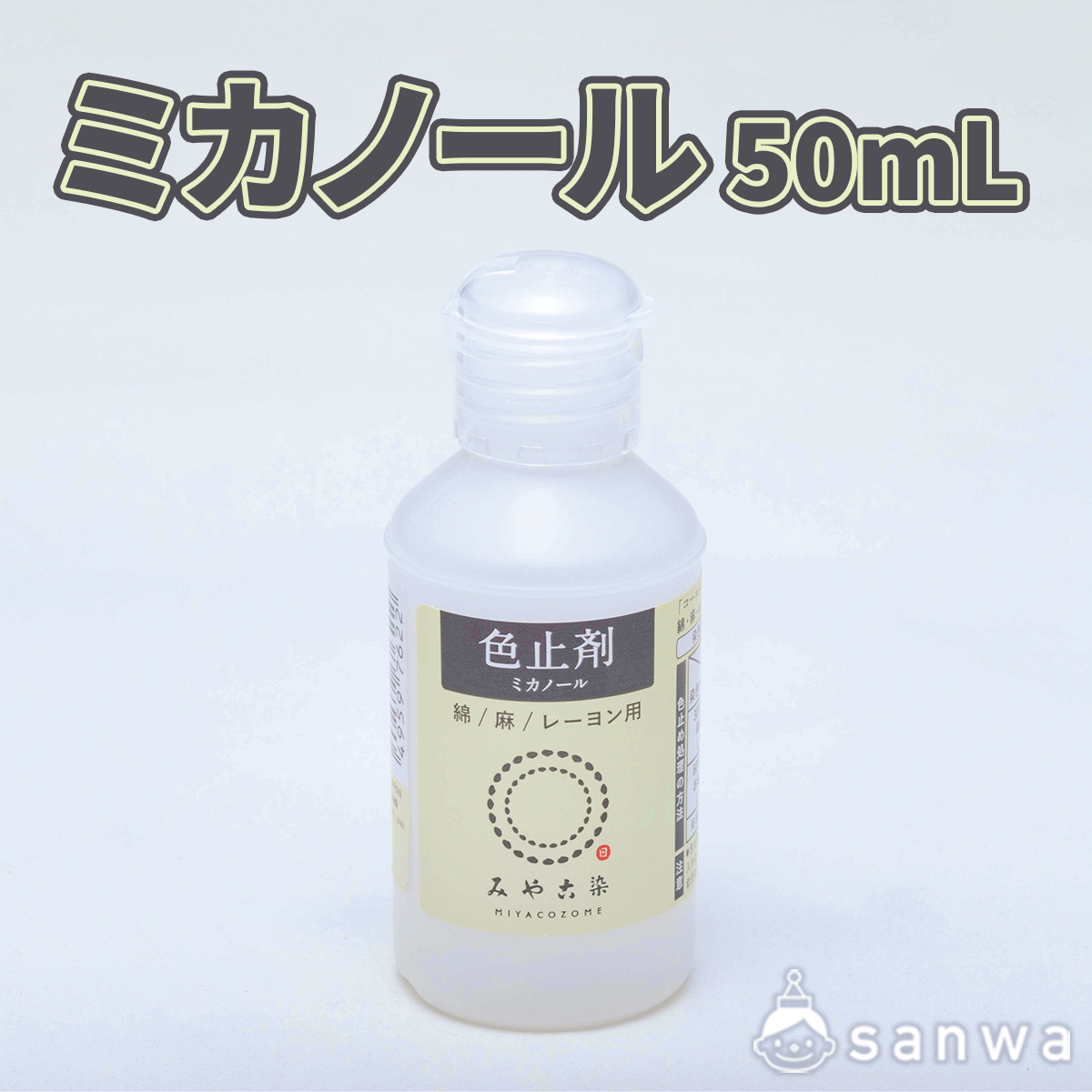 ミカノール　50mL