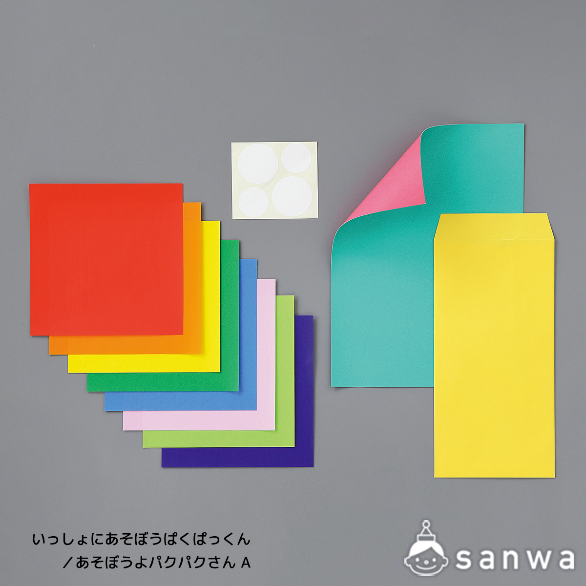 いっしょにあそぼうぱくぱっくん／あそぼうよパクパクさん Ａの商品サムネイル画像1