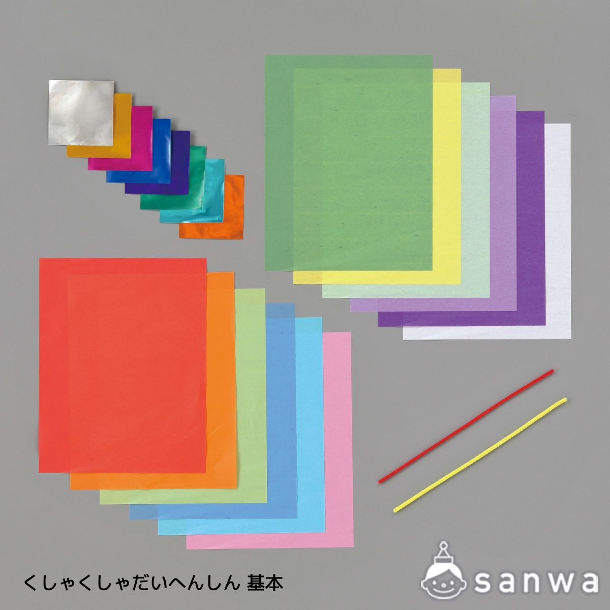 くしゃくしゃだいへんしん 基本