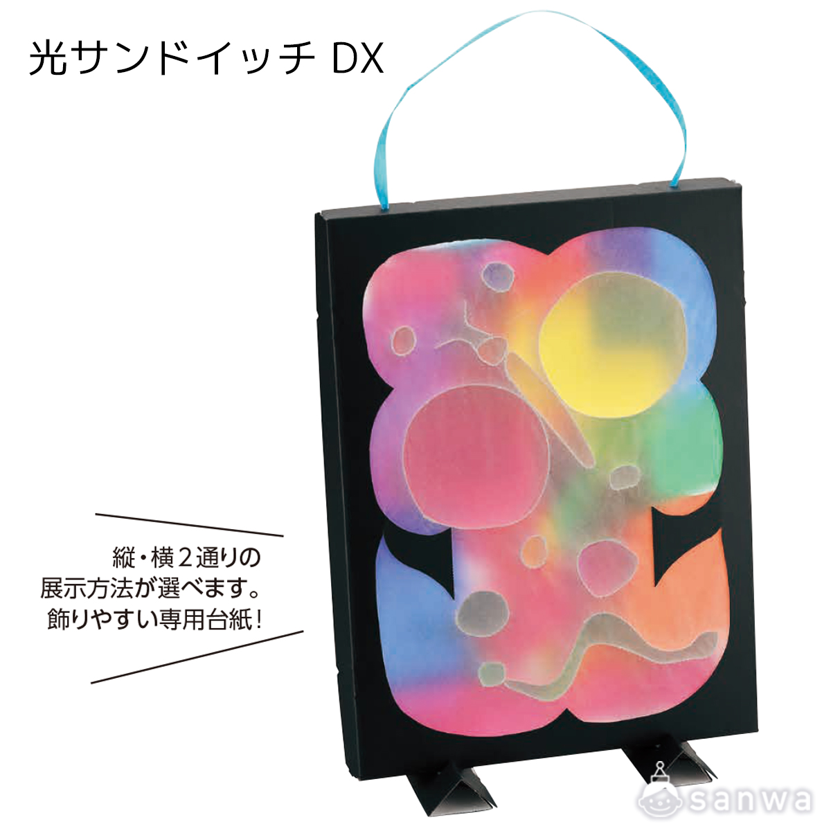 光サンドイッチDX 遊び方画像