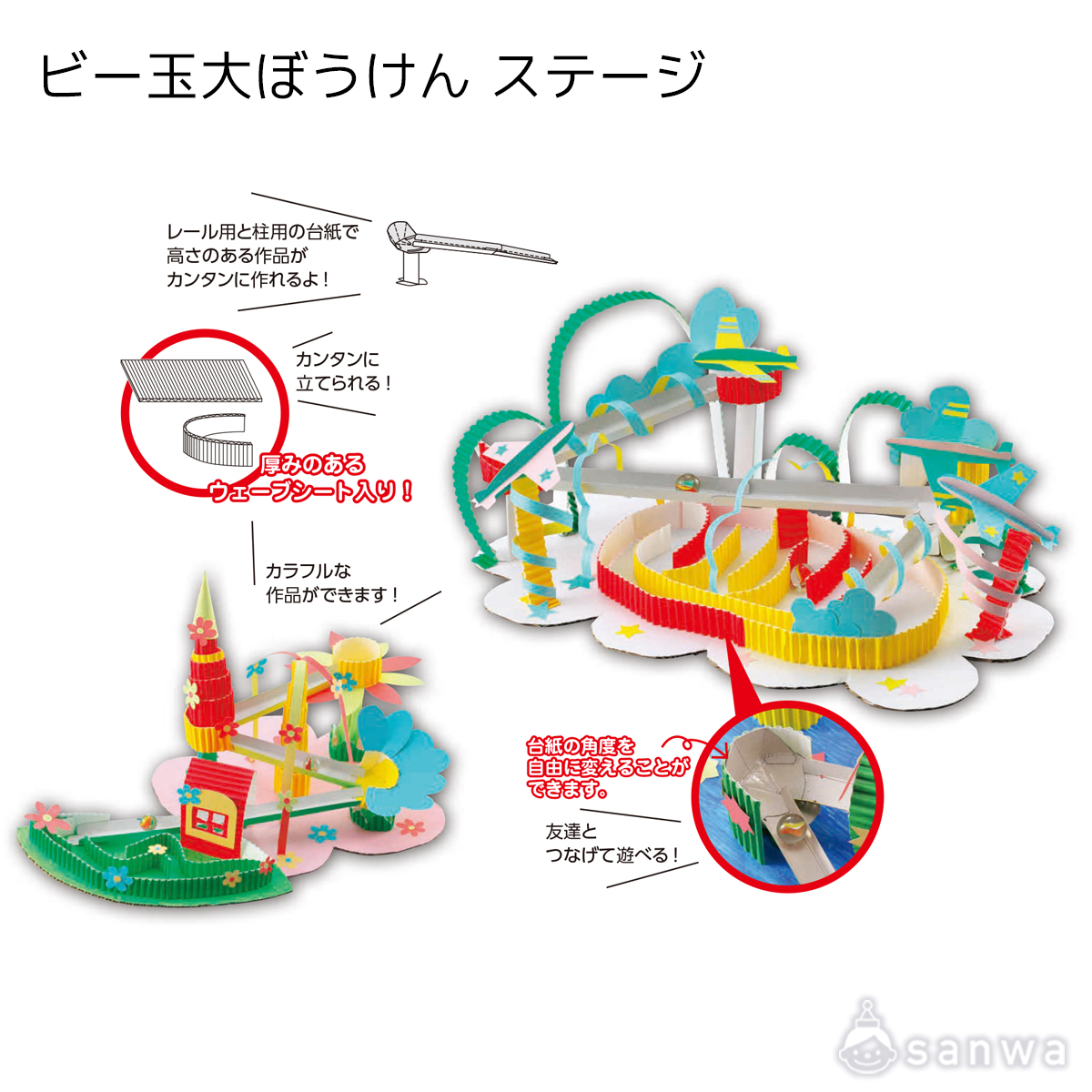 ビー玉大ぼうけん ステージ 遊び方画像