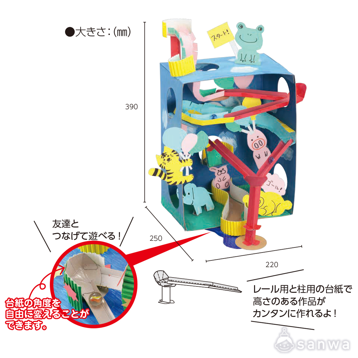 ビー玉大ぼうけん ボックス 遊び方画像