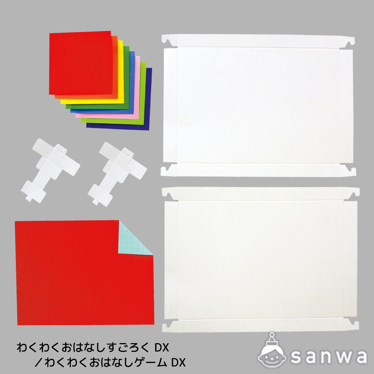 わくわくおはなしすごろく DX／わくわくおはなしゲーム DXの商品サムネイル画像1