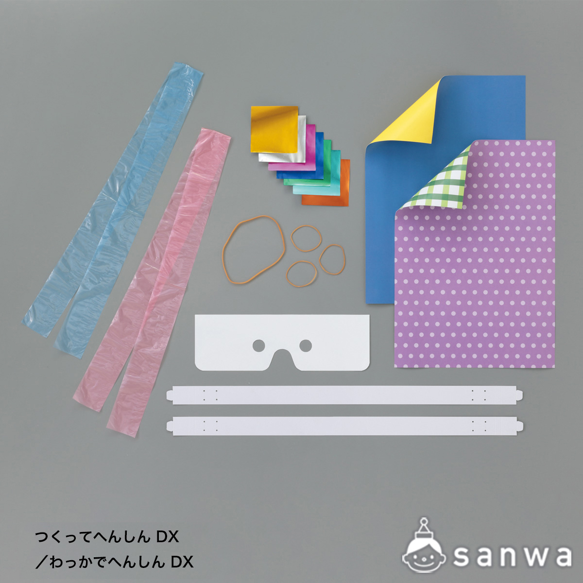 つくってへんしん ／ わっかでへんしん DX