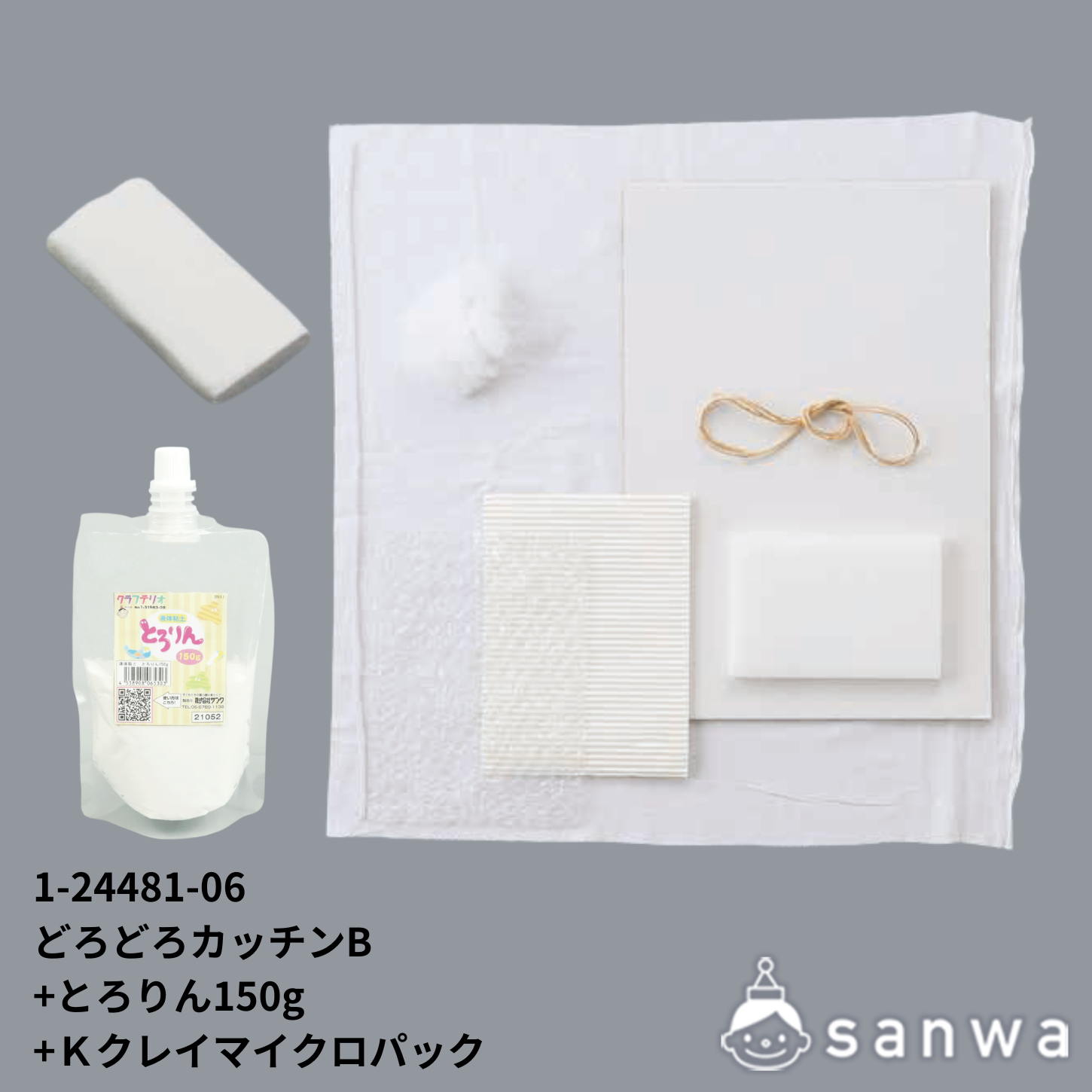 どろどろカッチンB＆とろりん150g＆Kクレイマイクロの商品サムネイル画像3