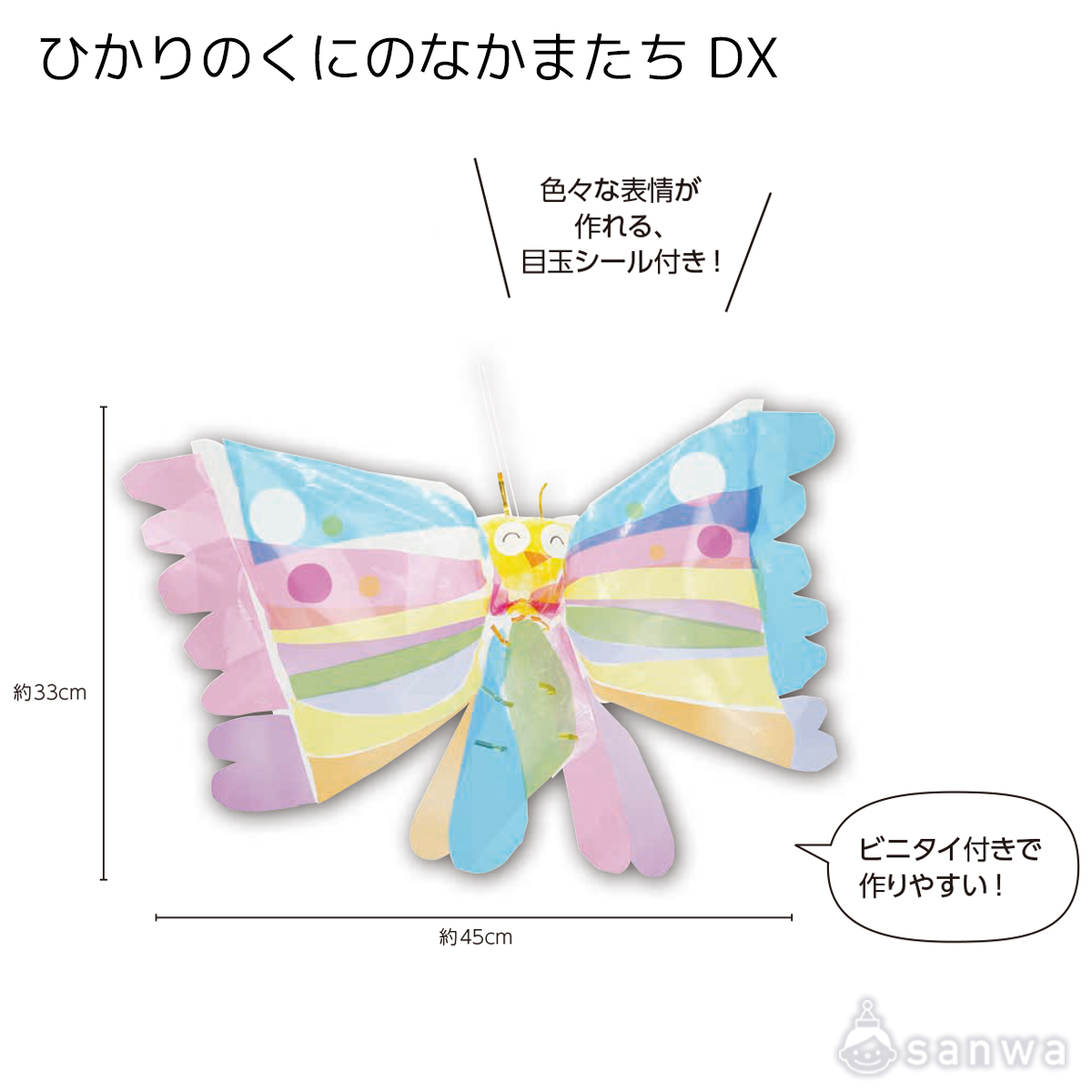 ひかりのくにのなかまたち DX 遊び方画像