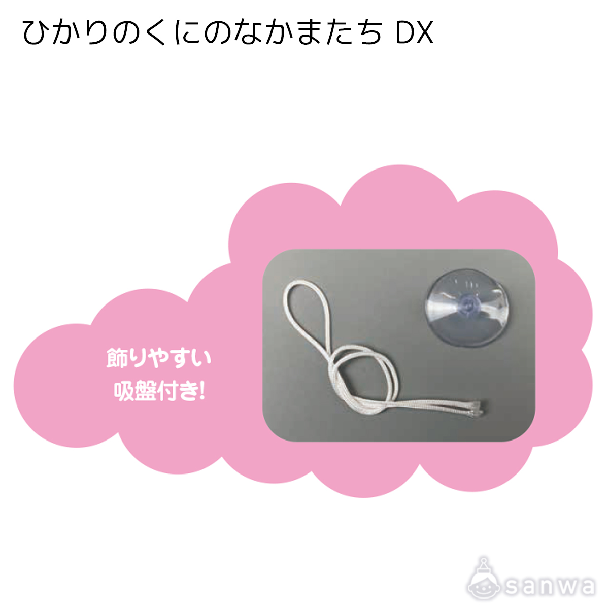 ひかりのくにのなかまたち DX 遊び方画像