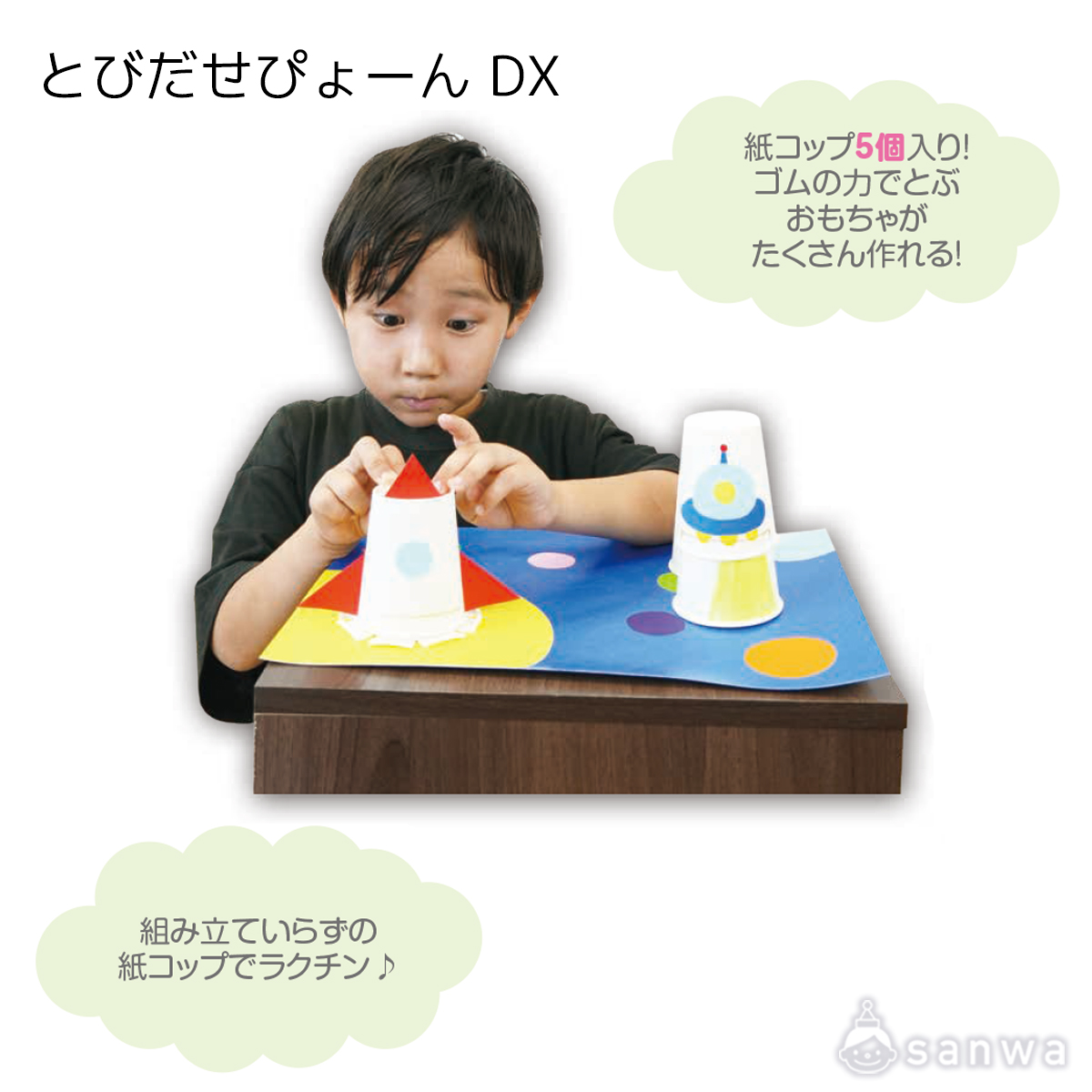 とびだせぴょーんDX 遊び方画像