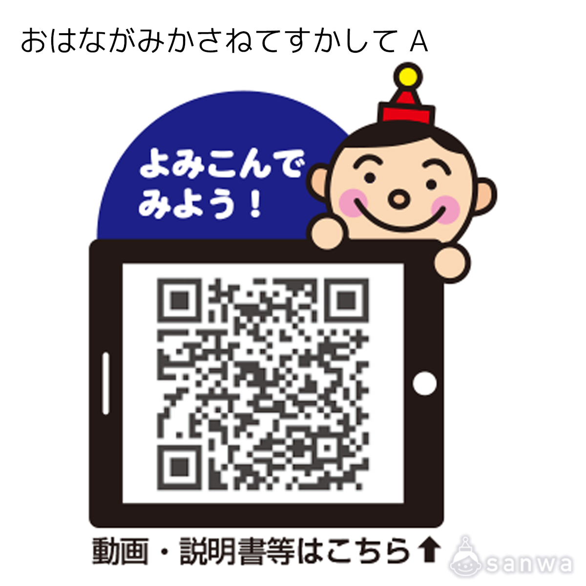 おはながみかさねてすかしてA 遊び方画像