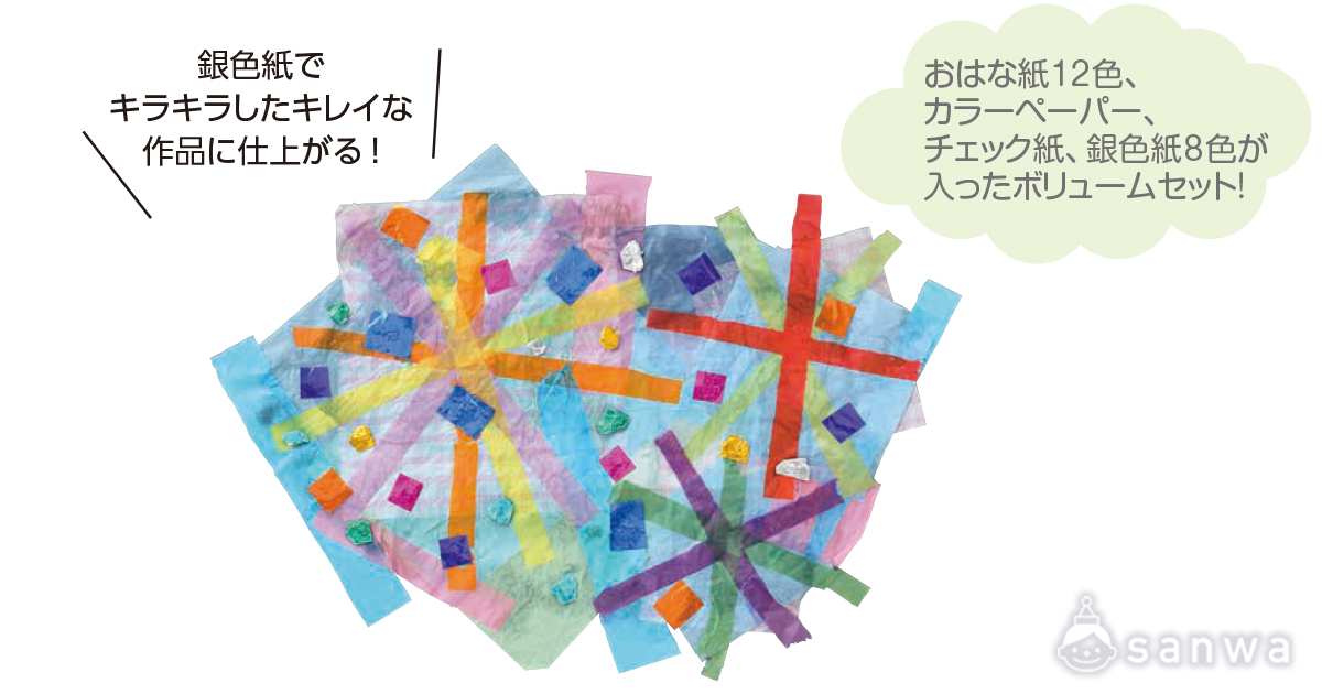 おはながみかさねてすかしてA 遊び方画像