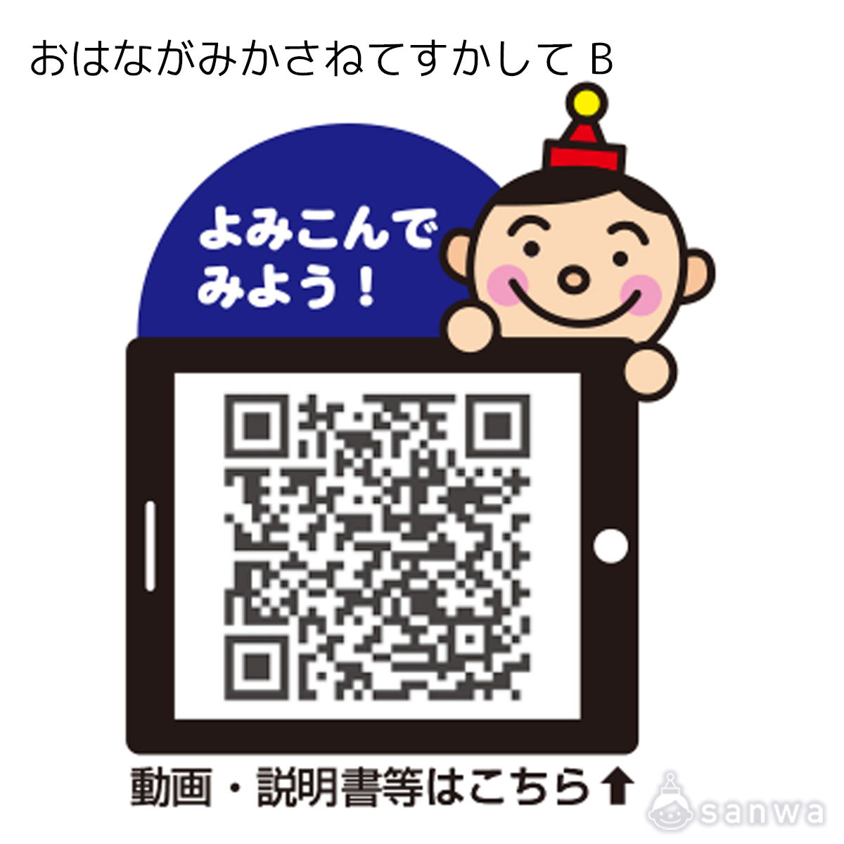 おはながみかさねてすかしてB 遊び方画像
