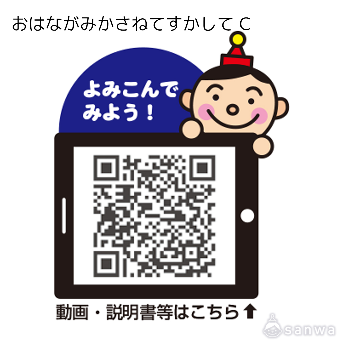 おはながみかさねてすかしてC 遊び方画像