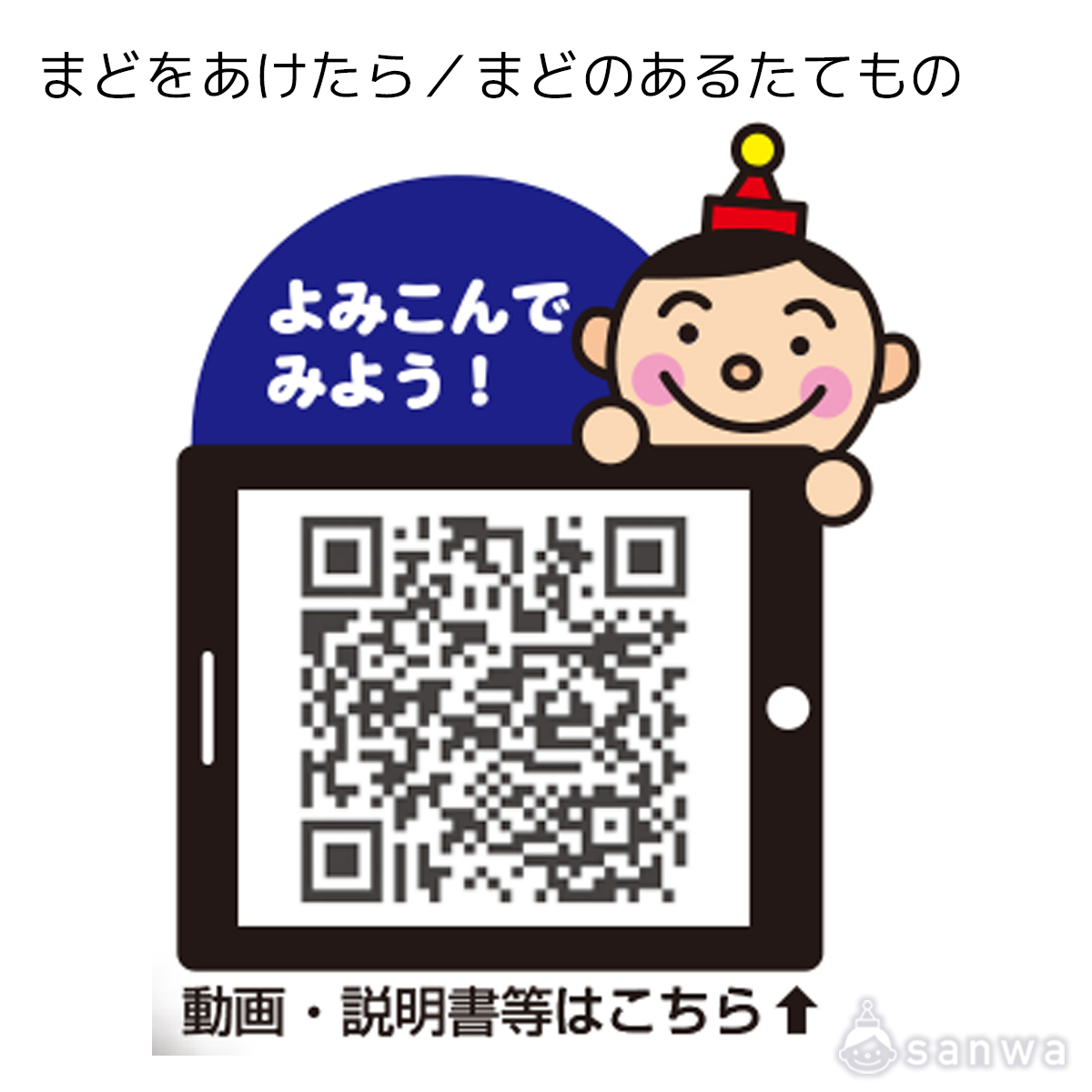 まどをあけたら／まどのあるたてもの 遊び方画像