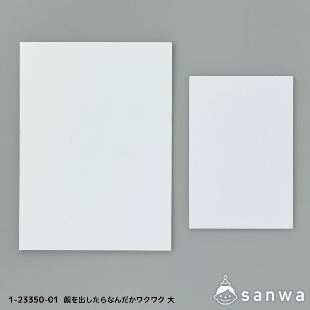 顔を出したらなんだかワクワクの商品スライド画像7