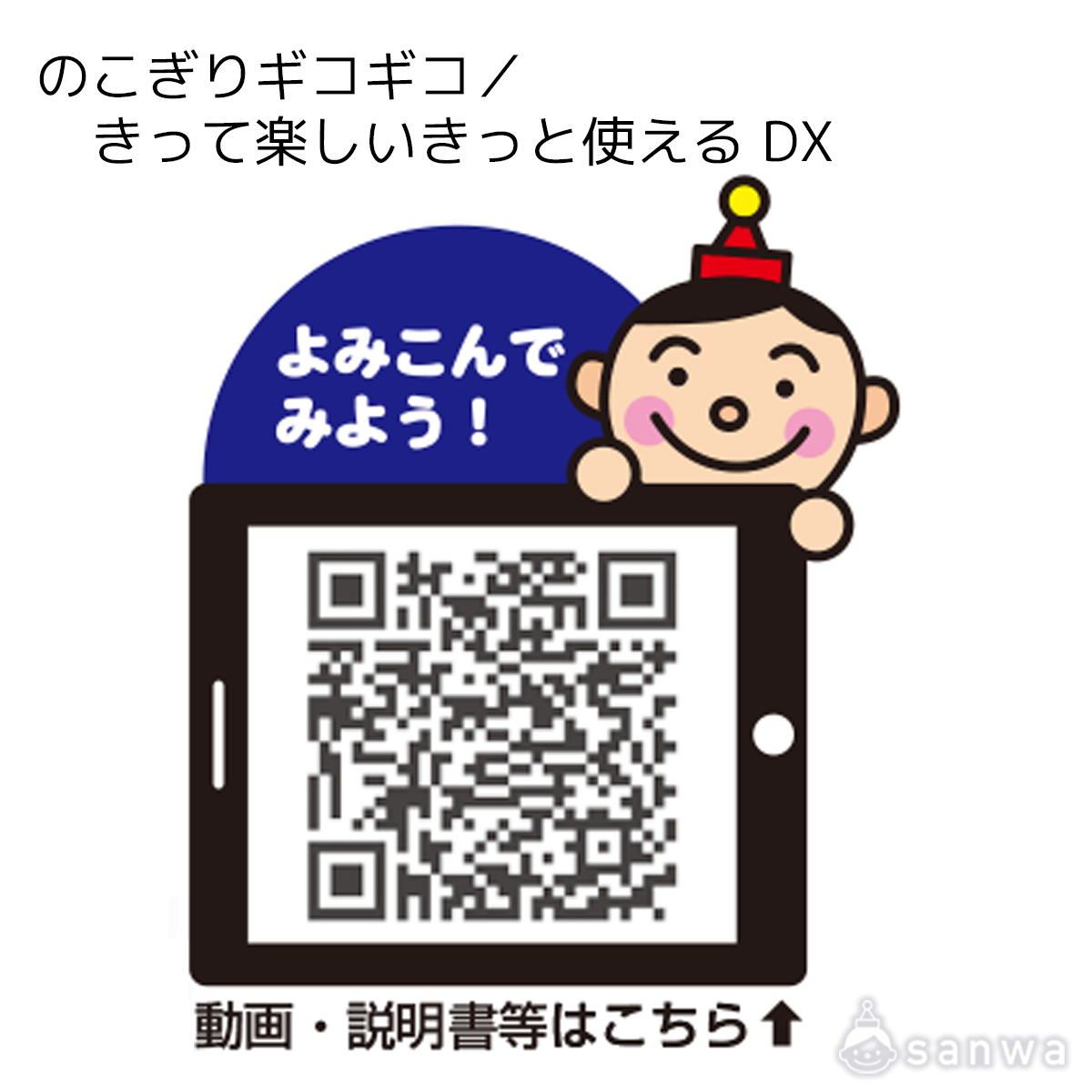のこぎりギコギコ／きって楽しいきっと使える DX 遊び方画像