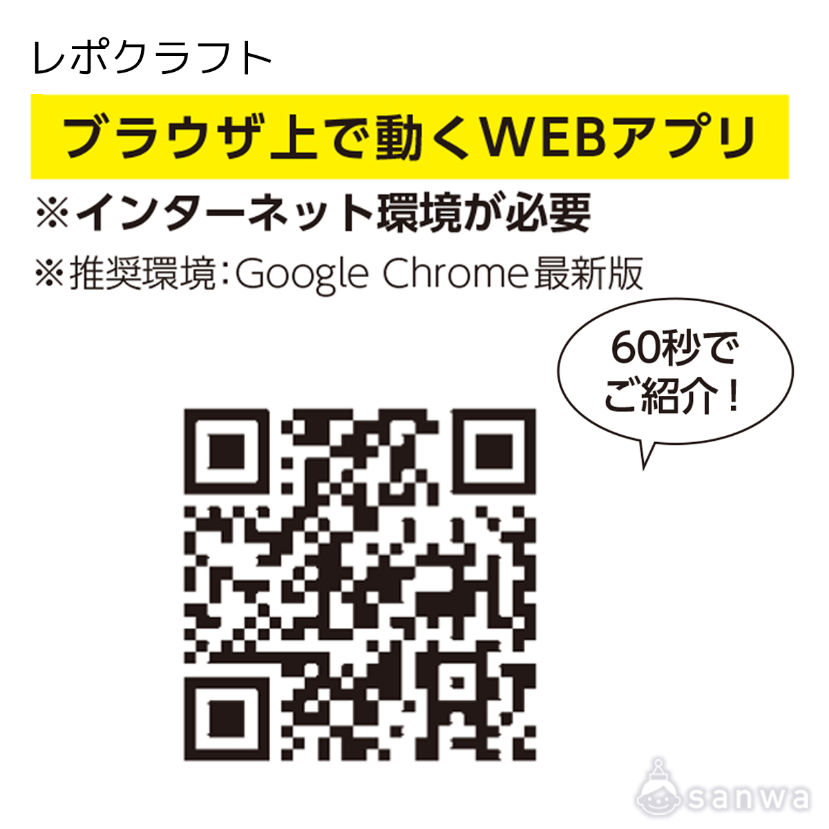 レポクラフト 遊び方画像