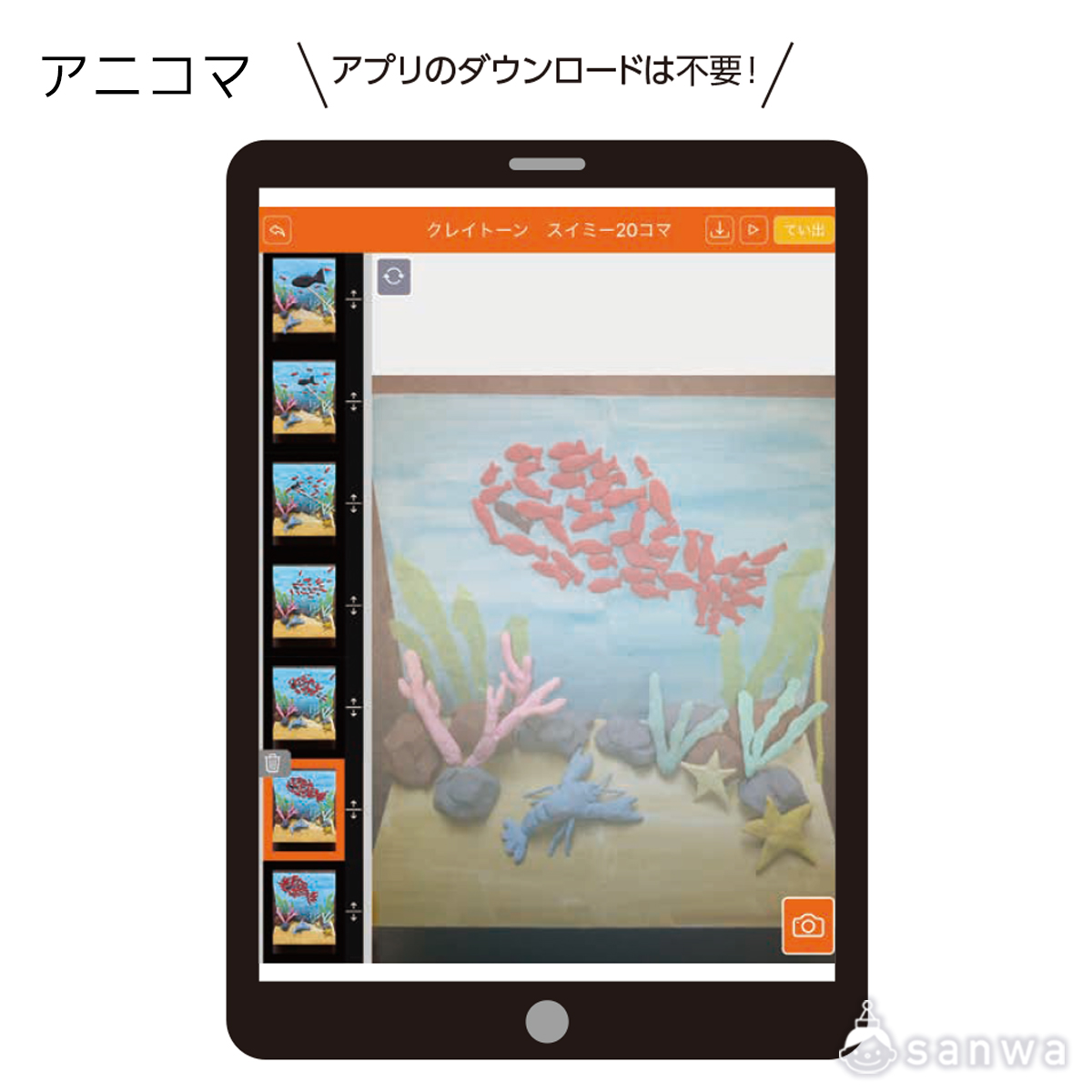 アニコマ 遊び方画像