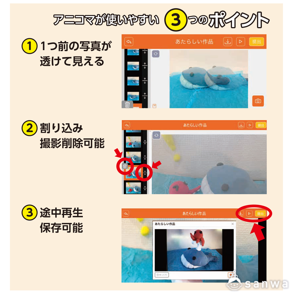 アニコマ 遊び方画像