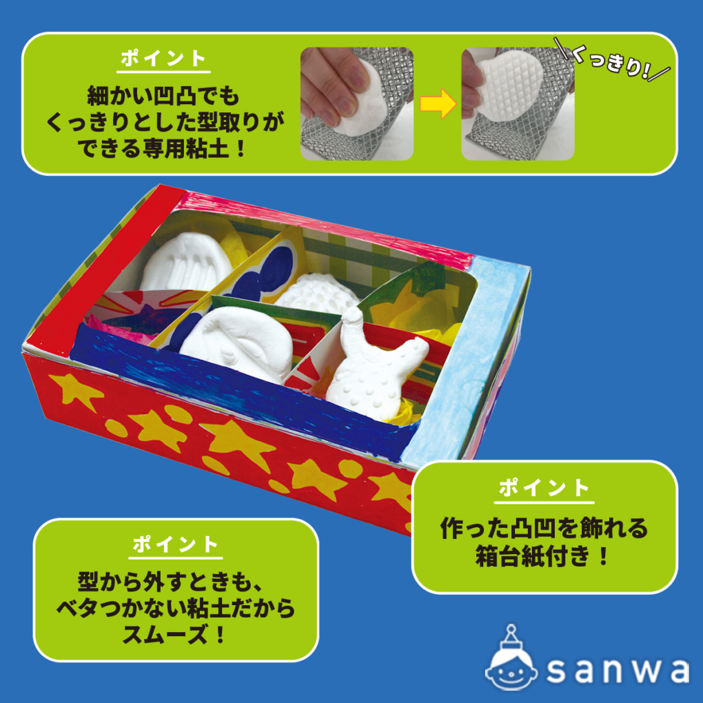 【2025】でこぼこはっけん！の商品スライド画像3