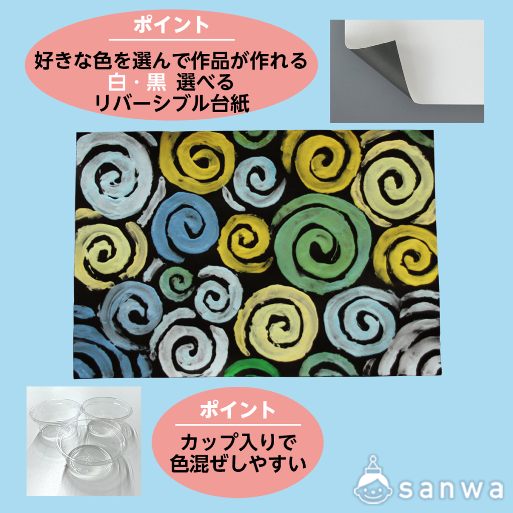 とろとろえのぐでの商品スライド画像3
