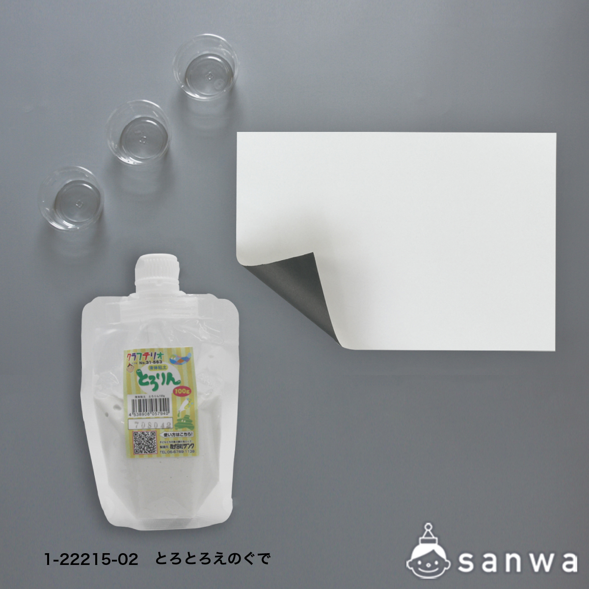 とろとろえのぐでの商品サムネイル画像1