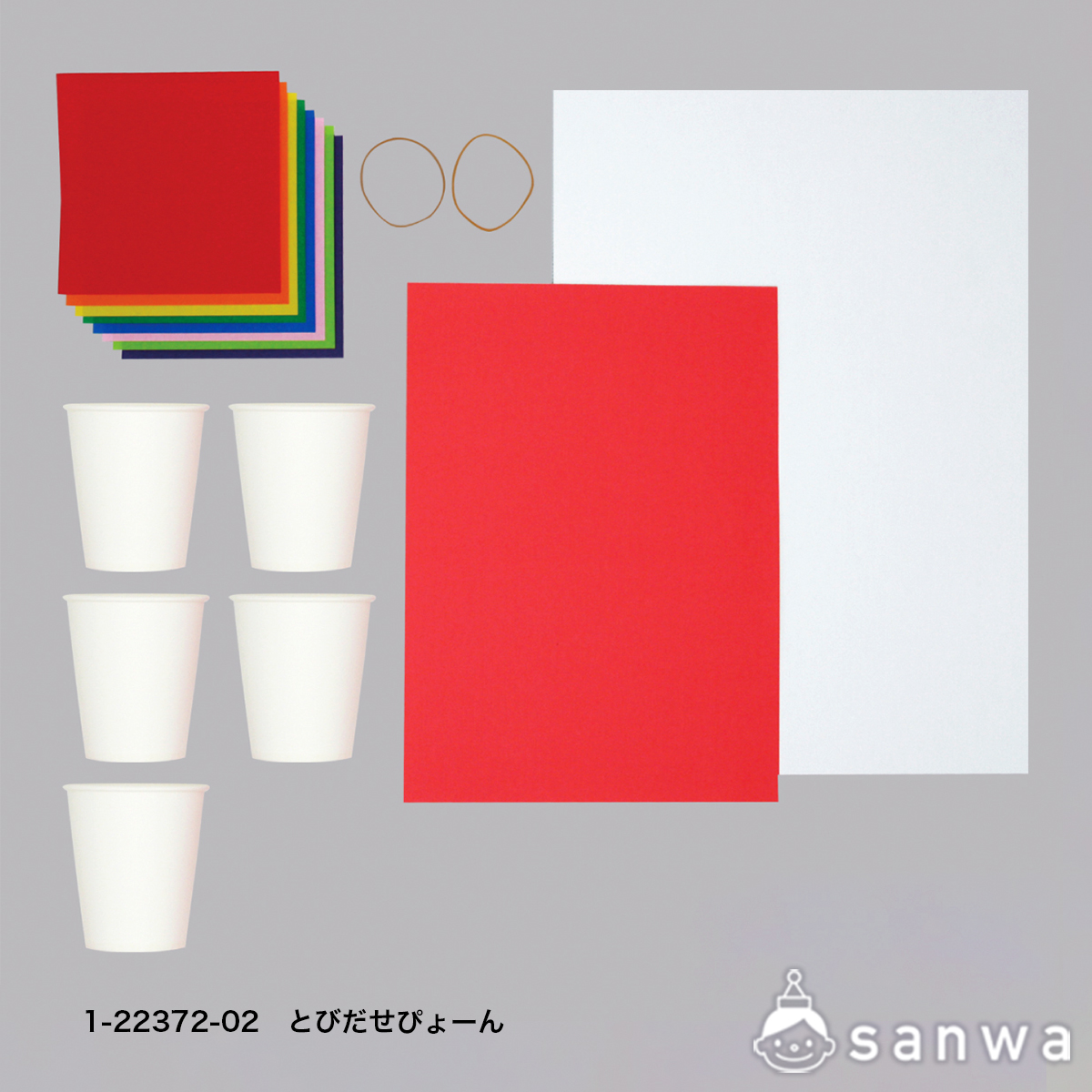 とびだせぴょーんの商品サムネイル画像1