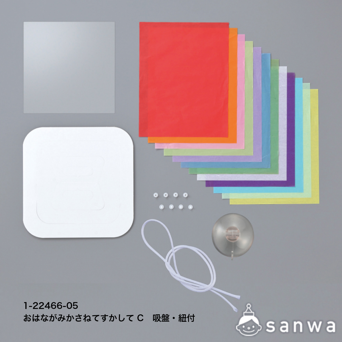 おはながみかさねてすかしてC　吸盤・紐付の商品サムネイル画像2