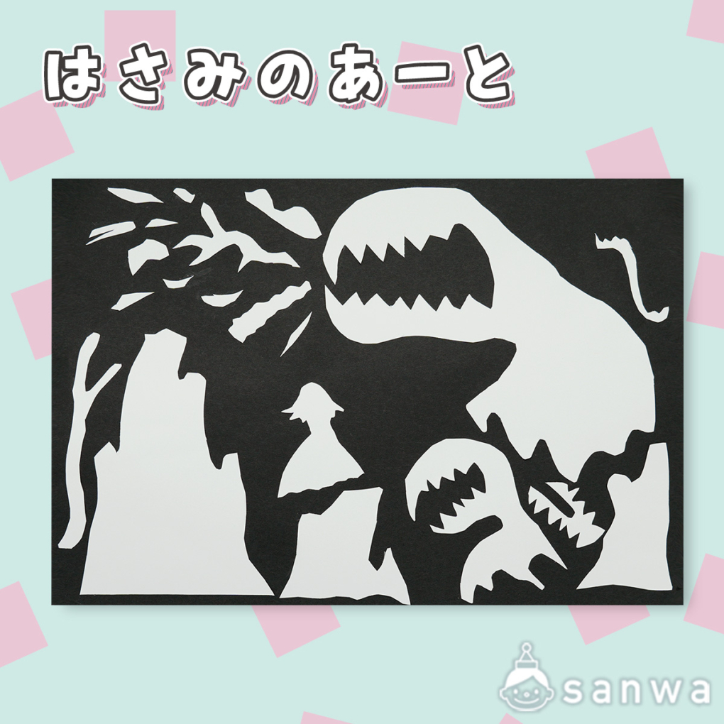 はさみのあーと