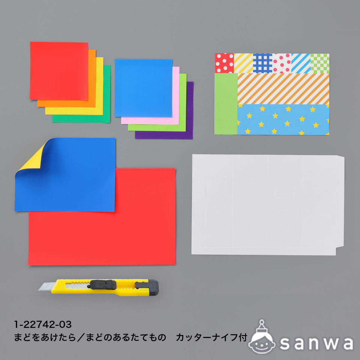 まどをあけたら／まどのあるたてもの　カッターナイフ付の商品サムネイル画像2
