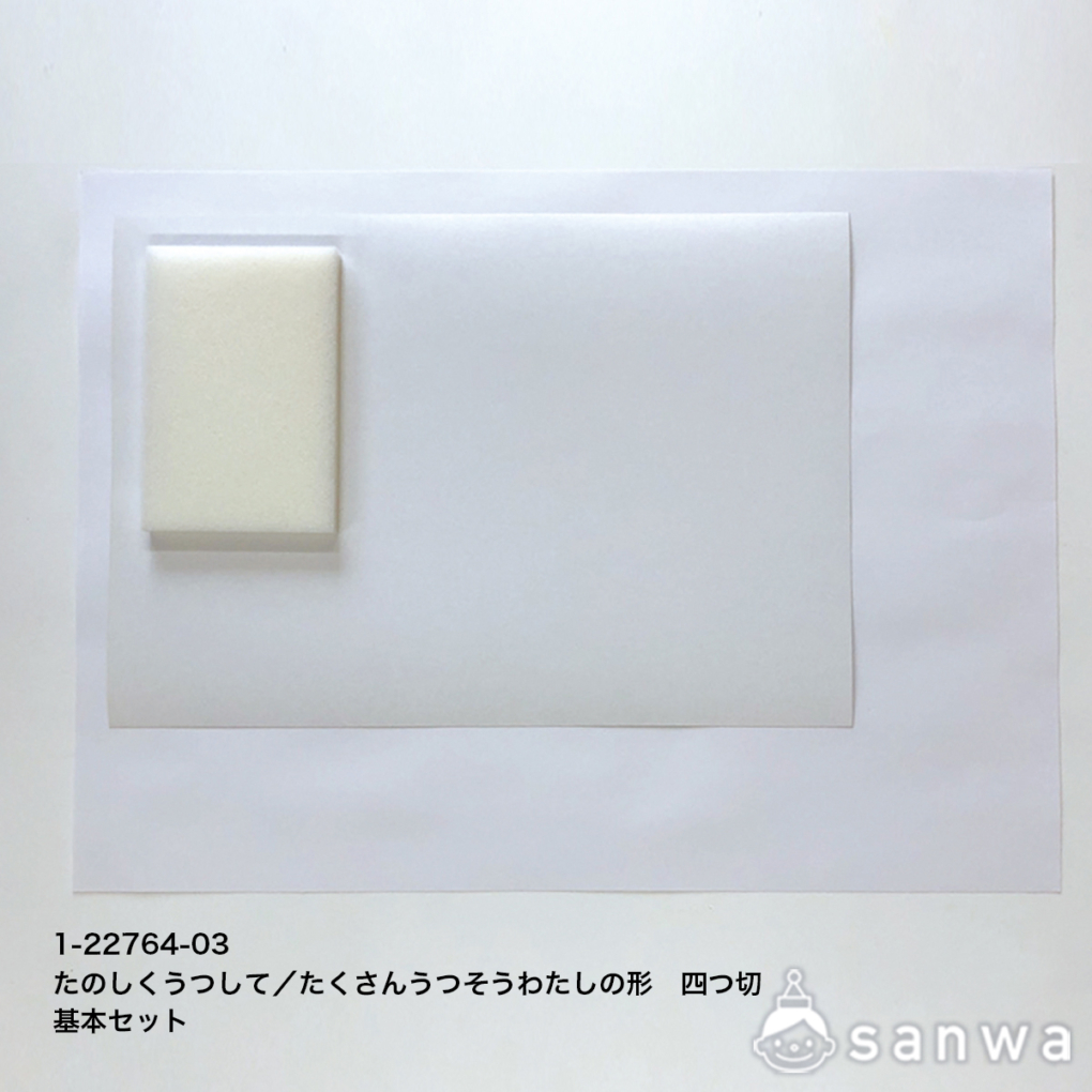 たのしくうつして／たくさんうつそうわたしの形の商品スライド画像6