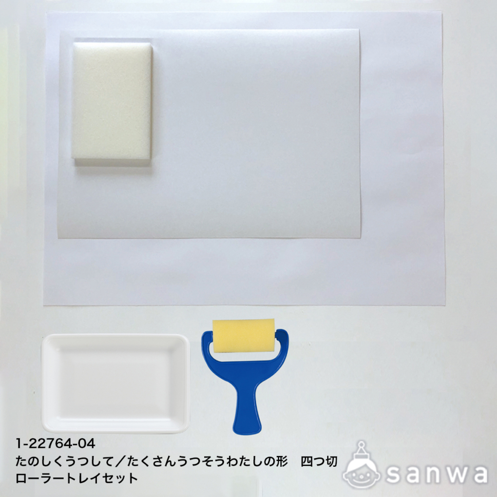たのしくうつして／たくさんうつそうわたしの形の商品スライド画像7