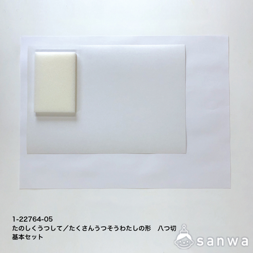 たのしくうつして／たくさんうつそうわたしの形の商品スライド画像8