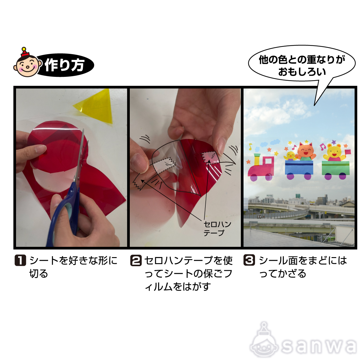 透明うちわ リステンドシート付