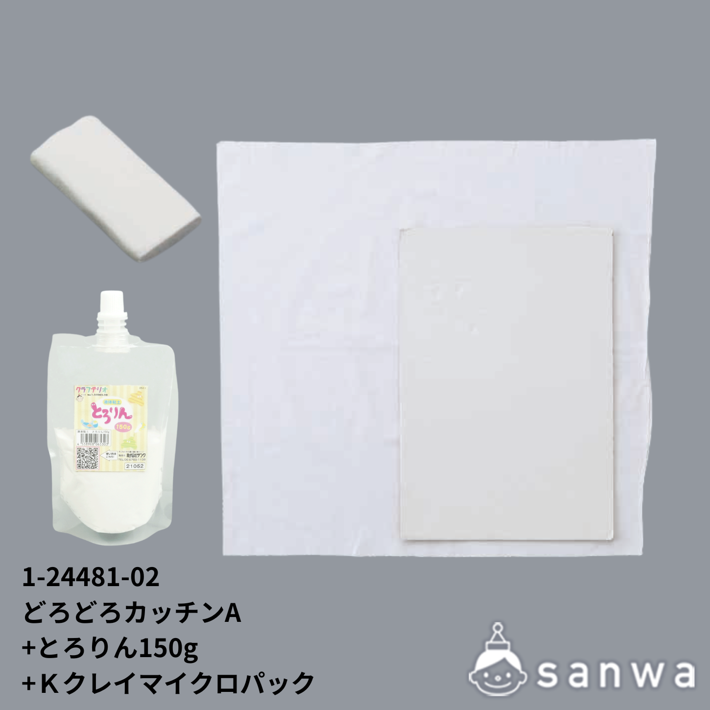 どろどろカッチンＡ＆とろりん150g＆Ｋクレイマイクロの商品サムネイル画像8