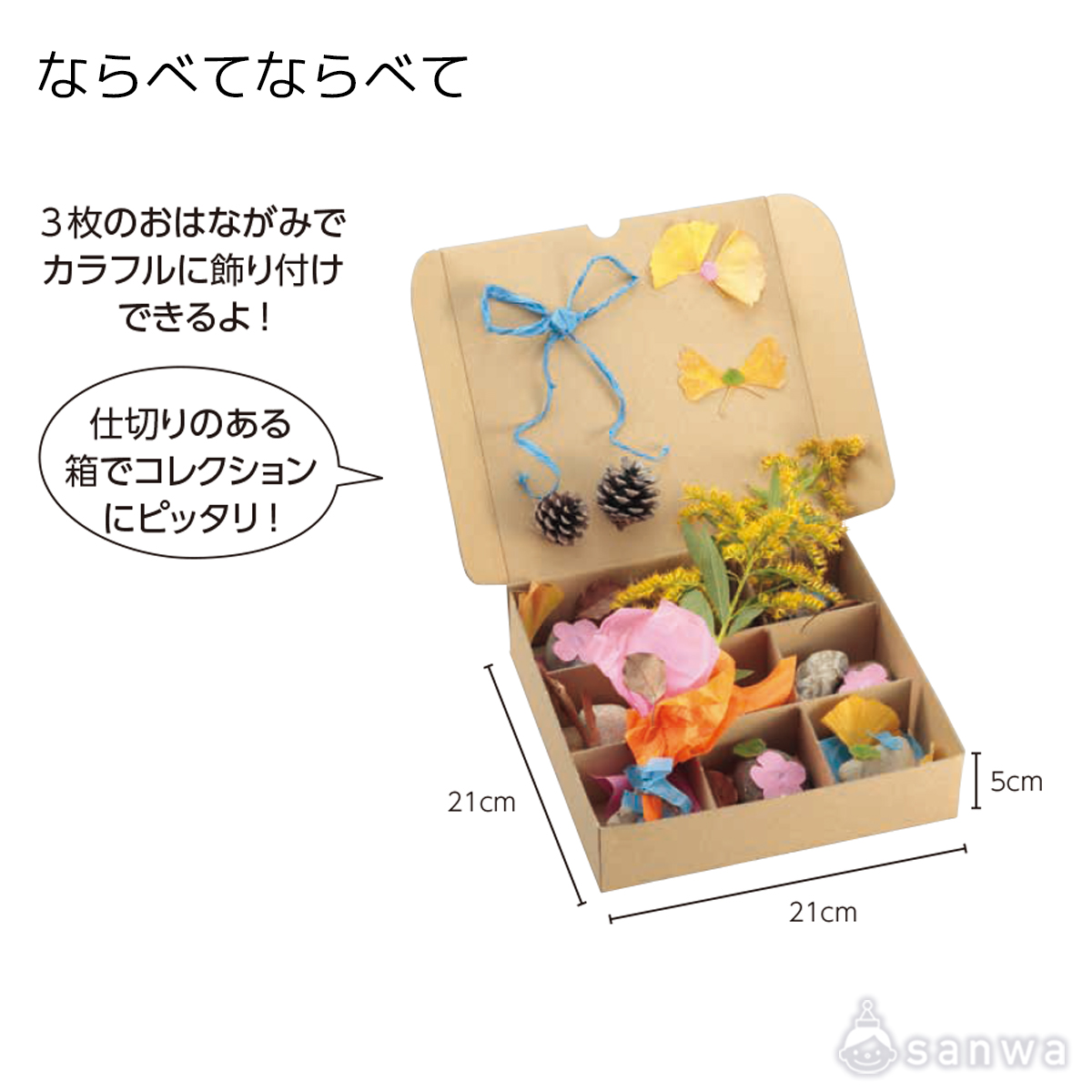 ならべてならべて 遊び方画像