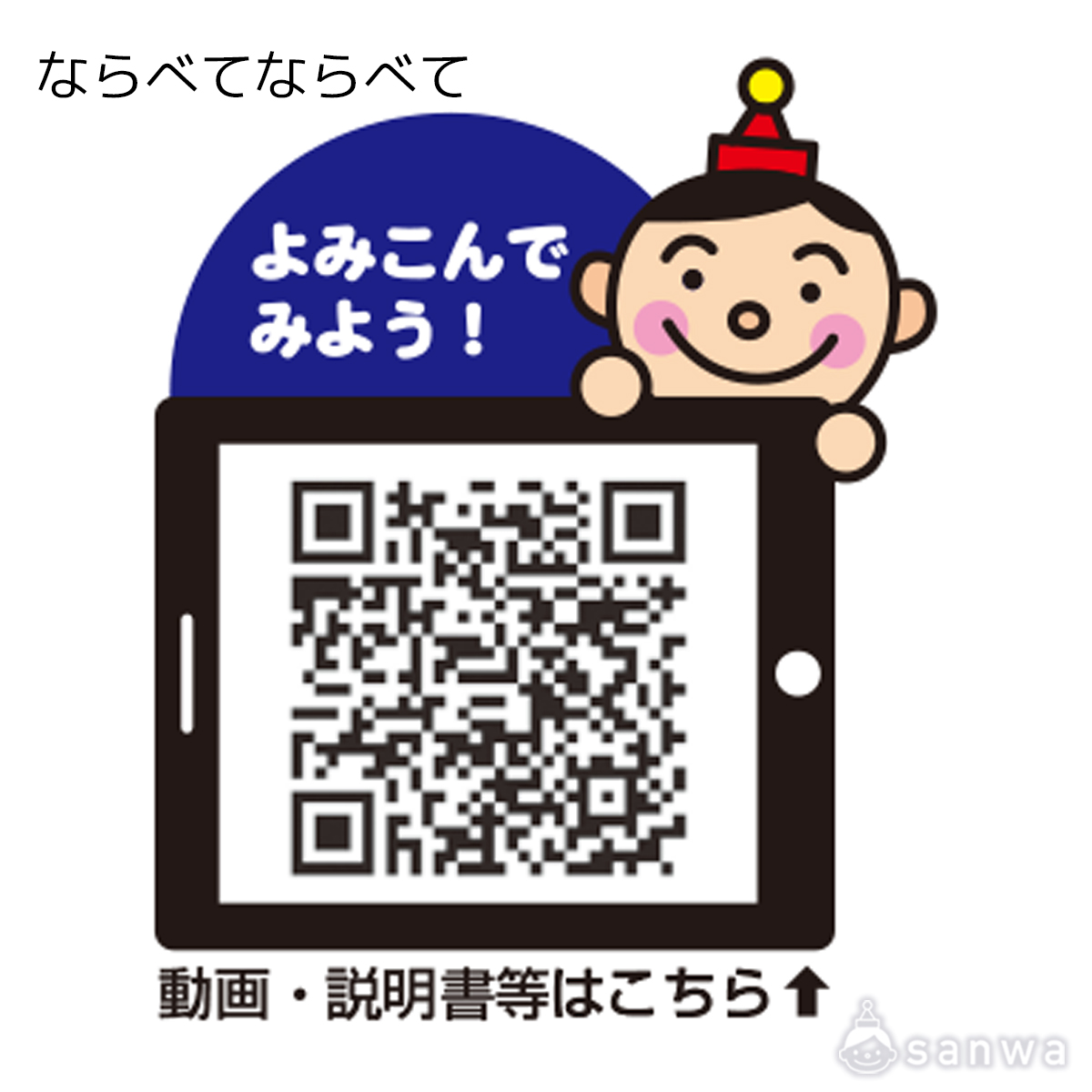 ならべてならべて 遊び方画像