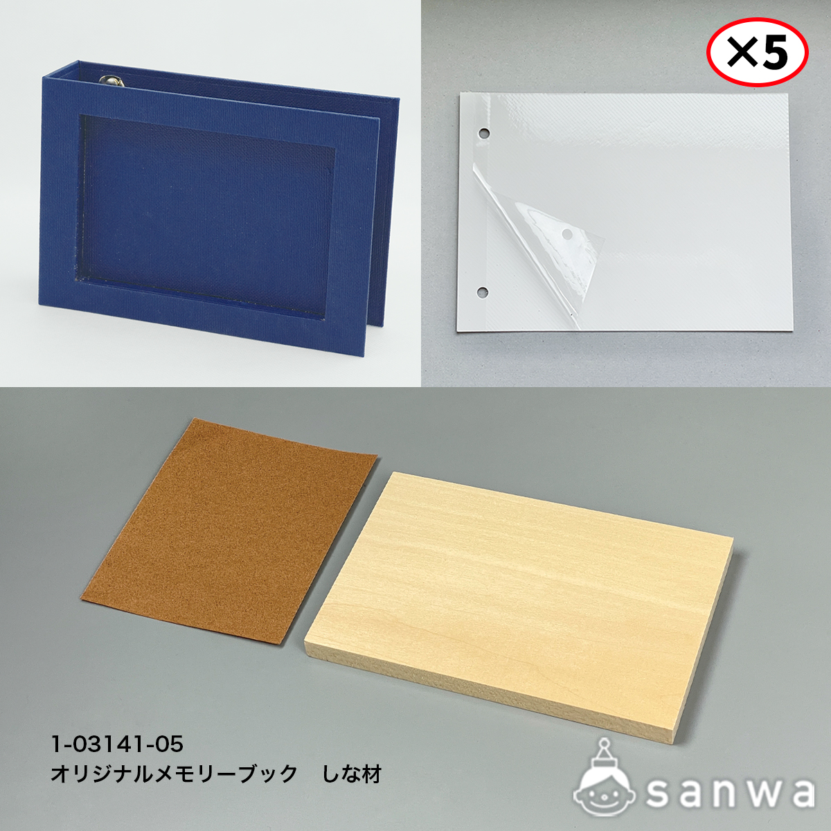 オリジナルメモリーブック　しな材