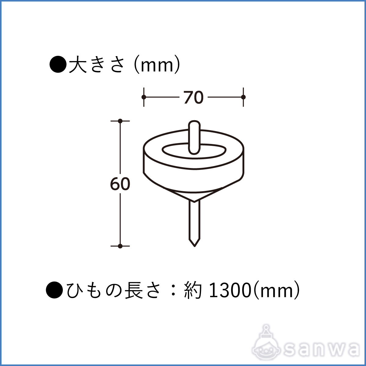 【昔ながらのおもちゃ】てっしんごま（ひも付き）【鉄芯ゴマ】