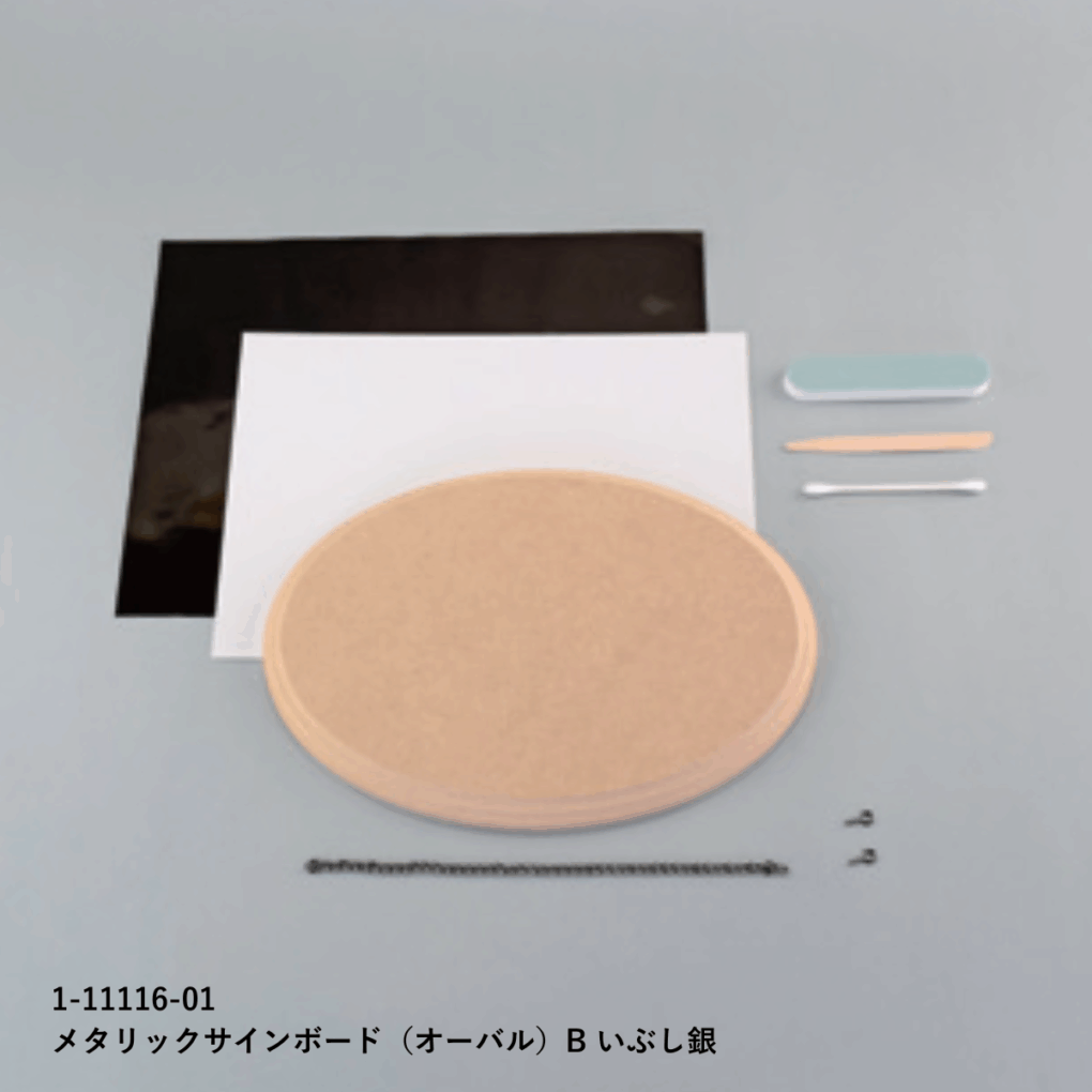 メタリックサインボード　オーバルの商品スライド画像3