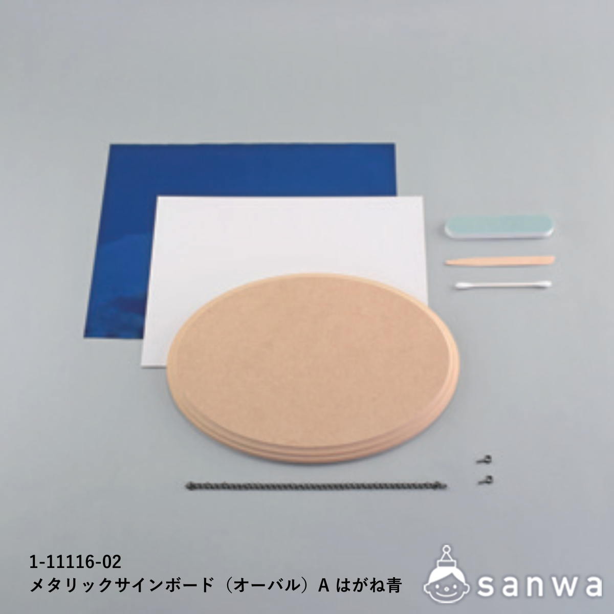 メタリックサインボード　オーバル